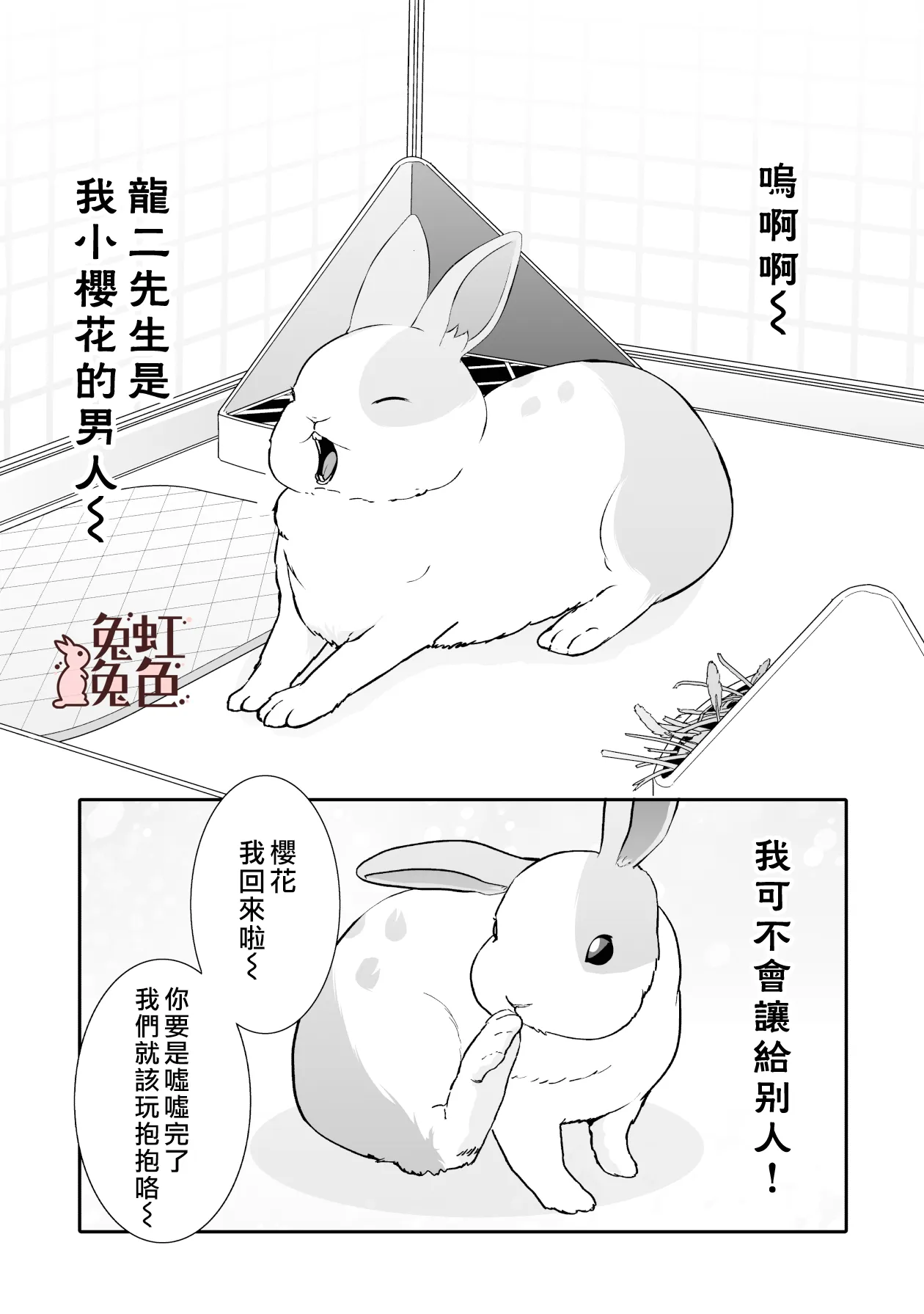 第8话 第27页