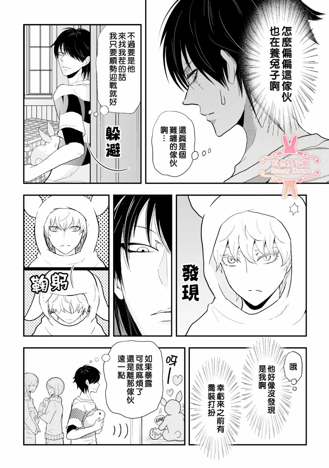 第7话 第8页