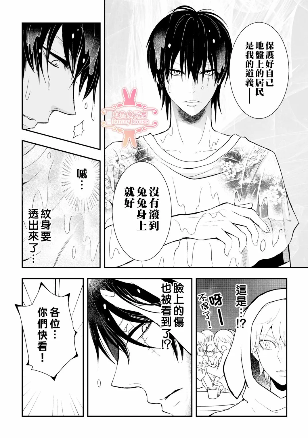 第7话 第19页