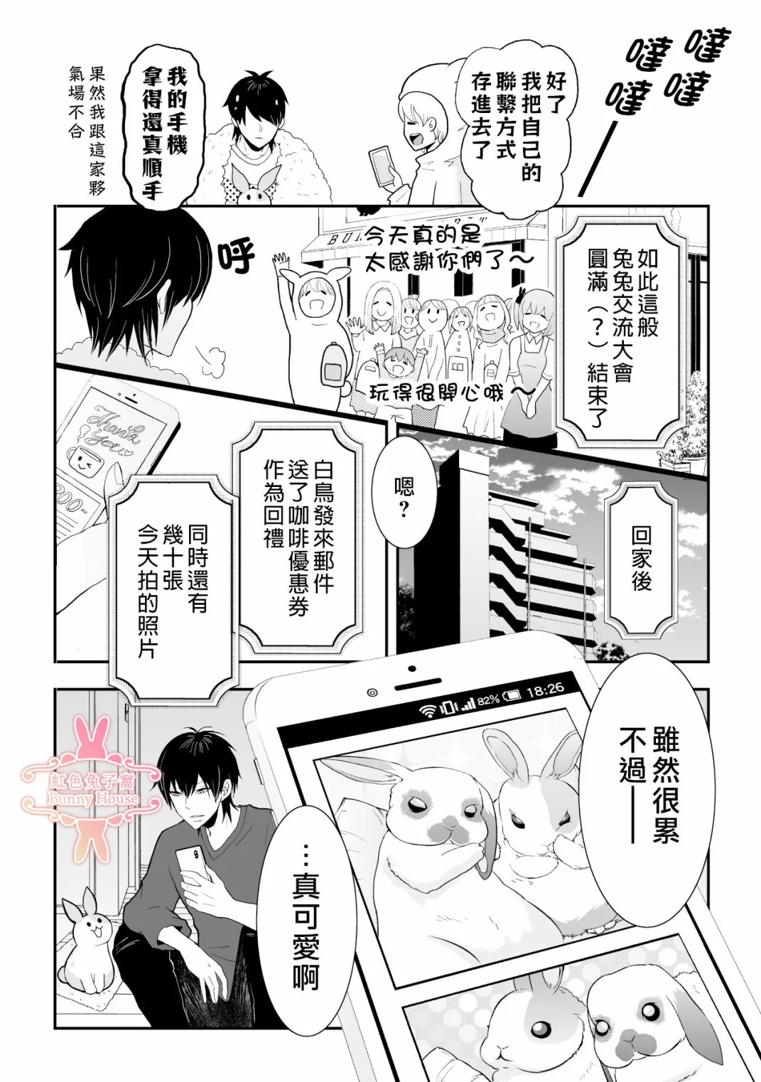 第7话 第23页