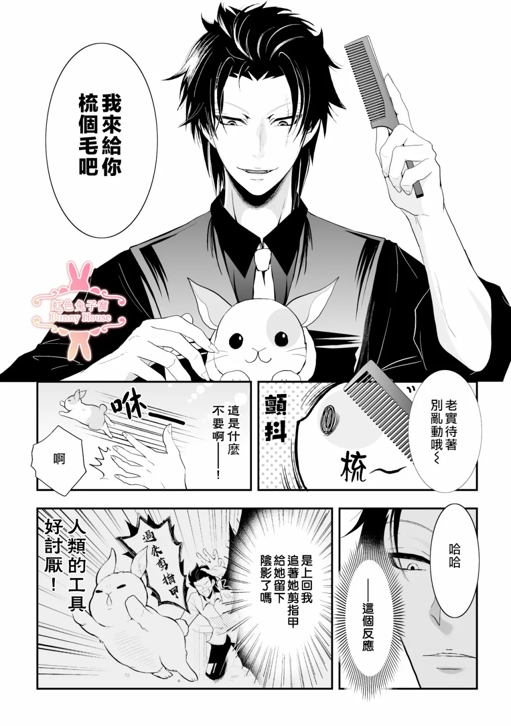 第6话 第6页