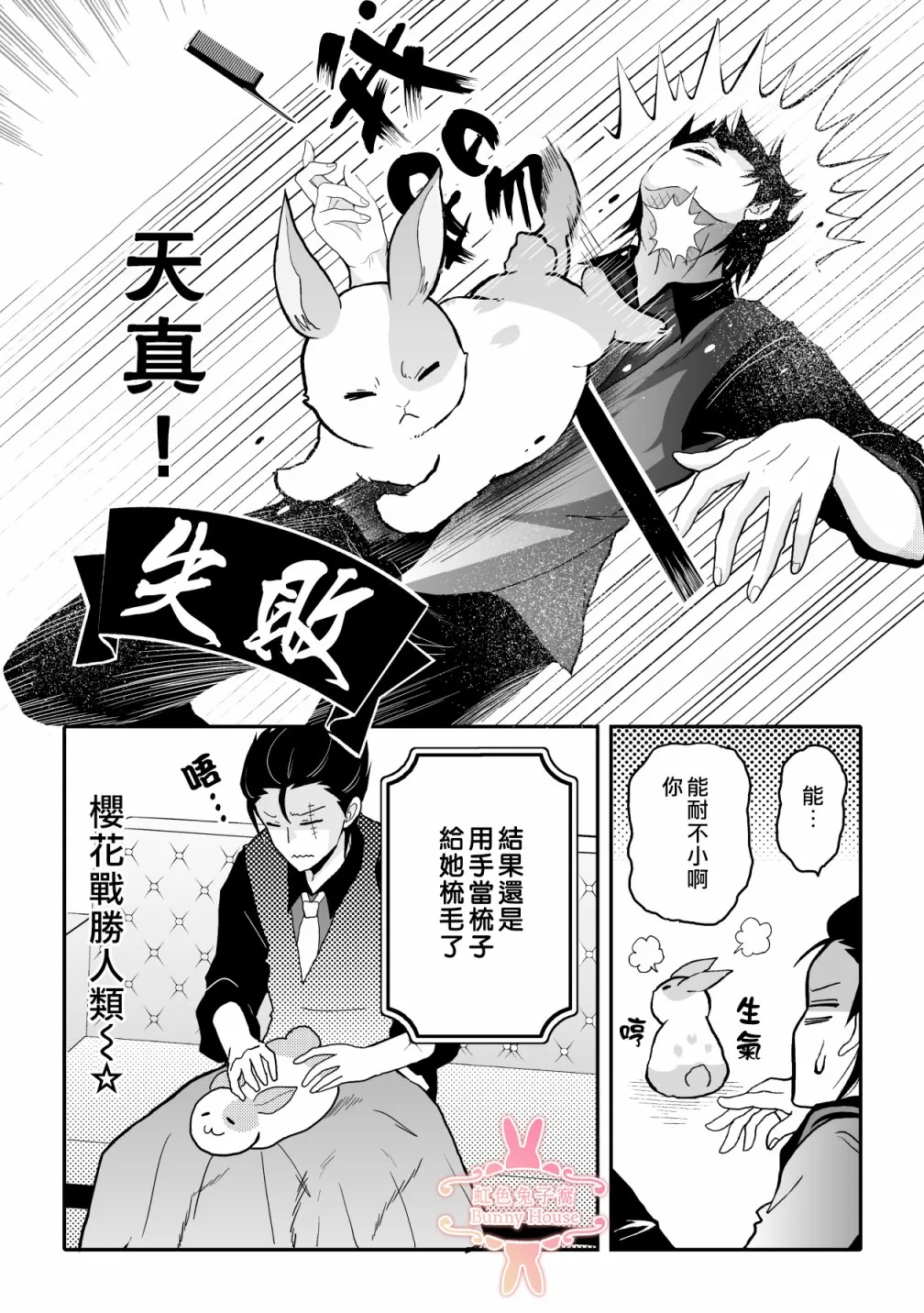 第6话 第8页