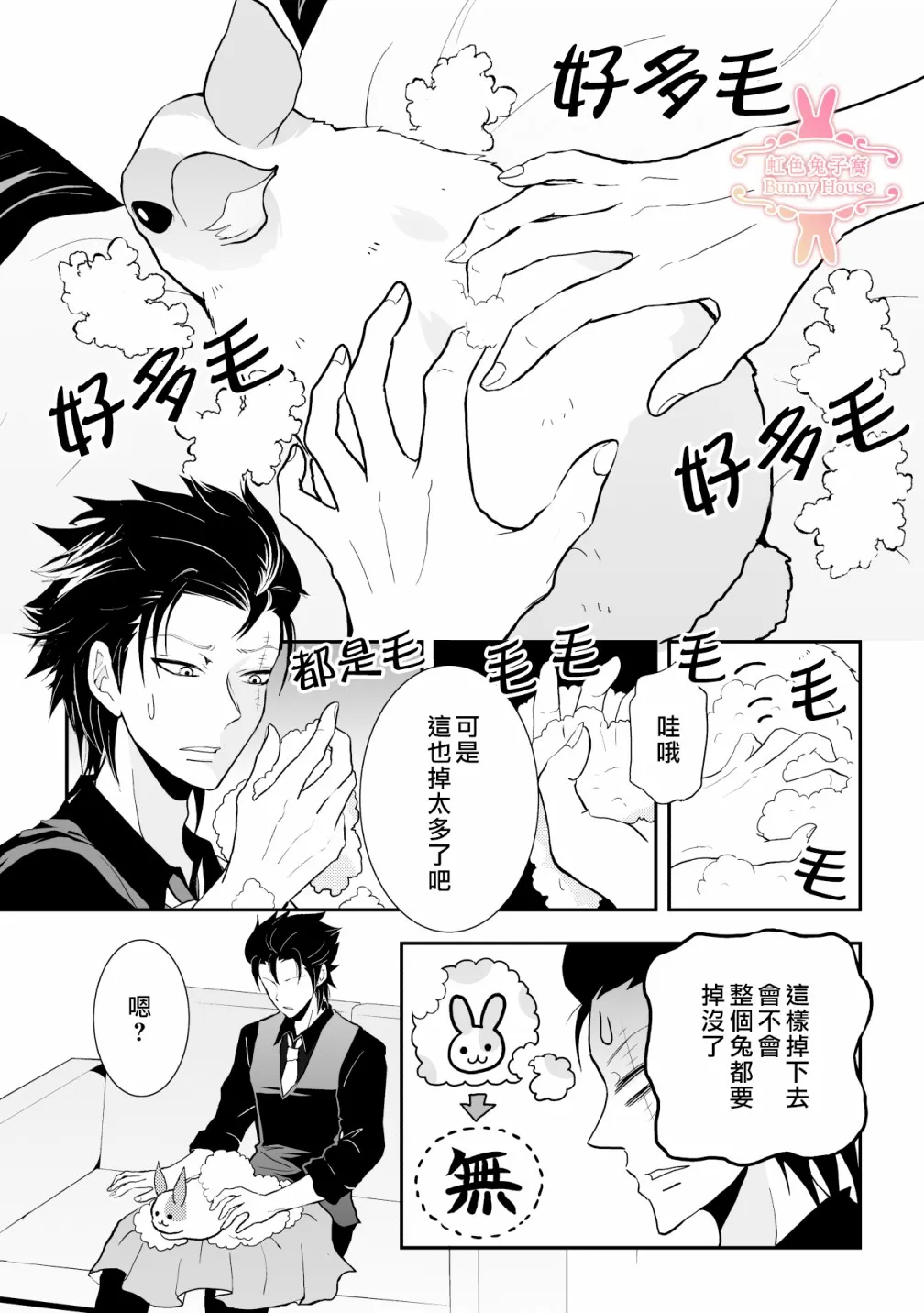 第6话 第9页