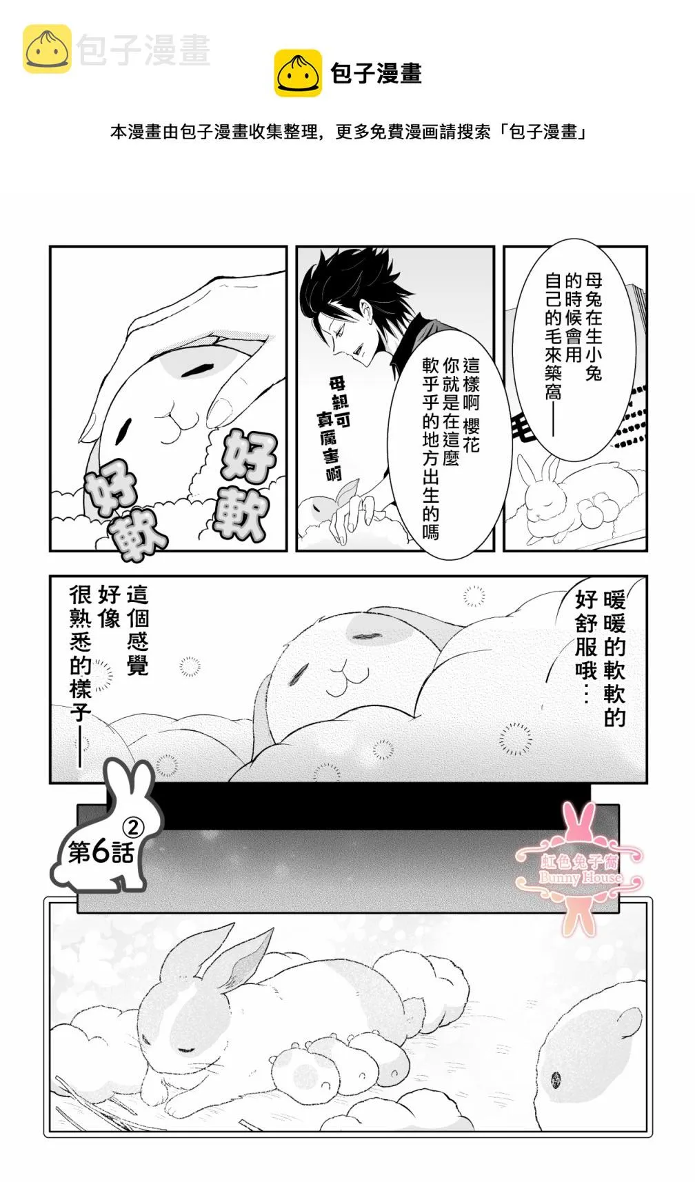 第6话 第10页