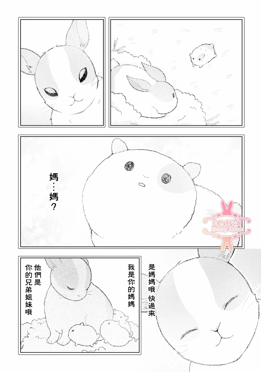 第6话 第11页