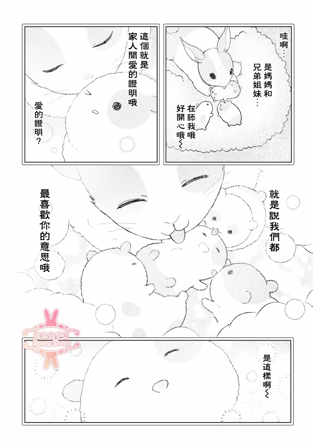 第6话 第12页