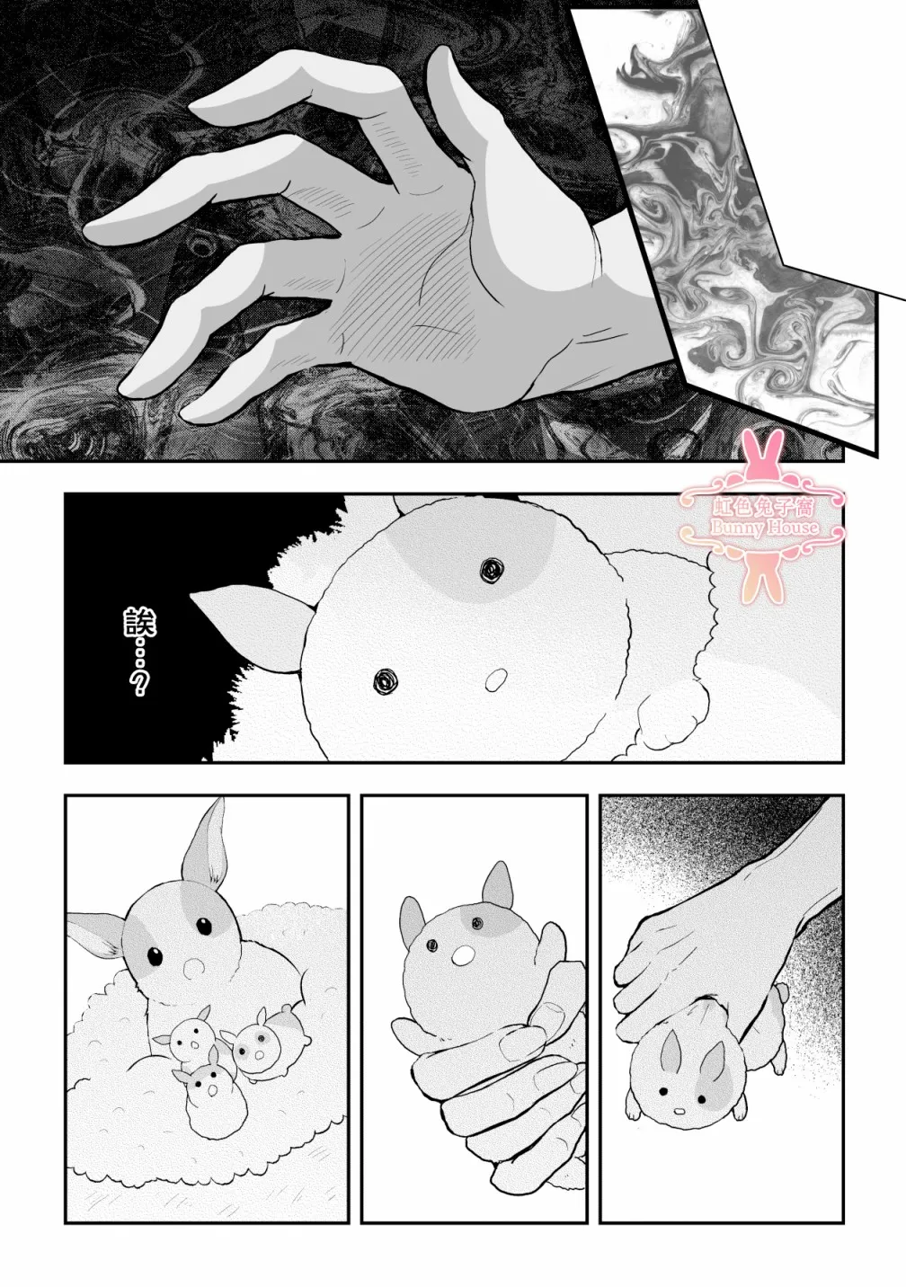 第6话 第13页