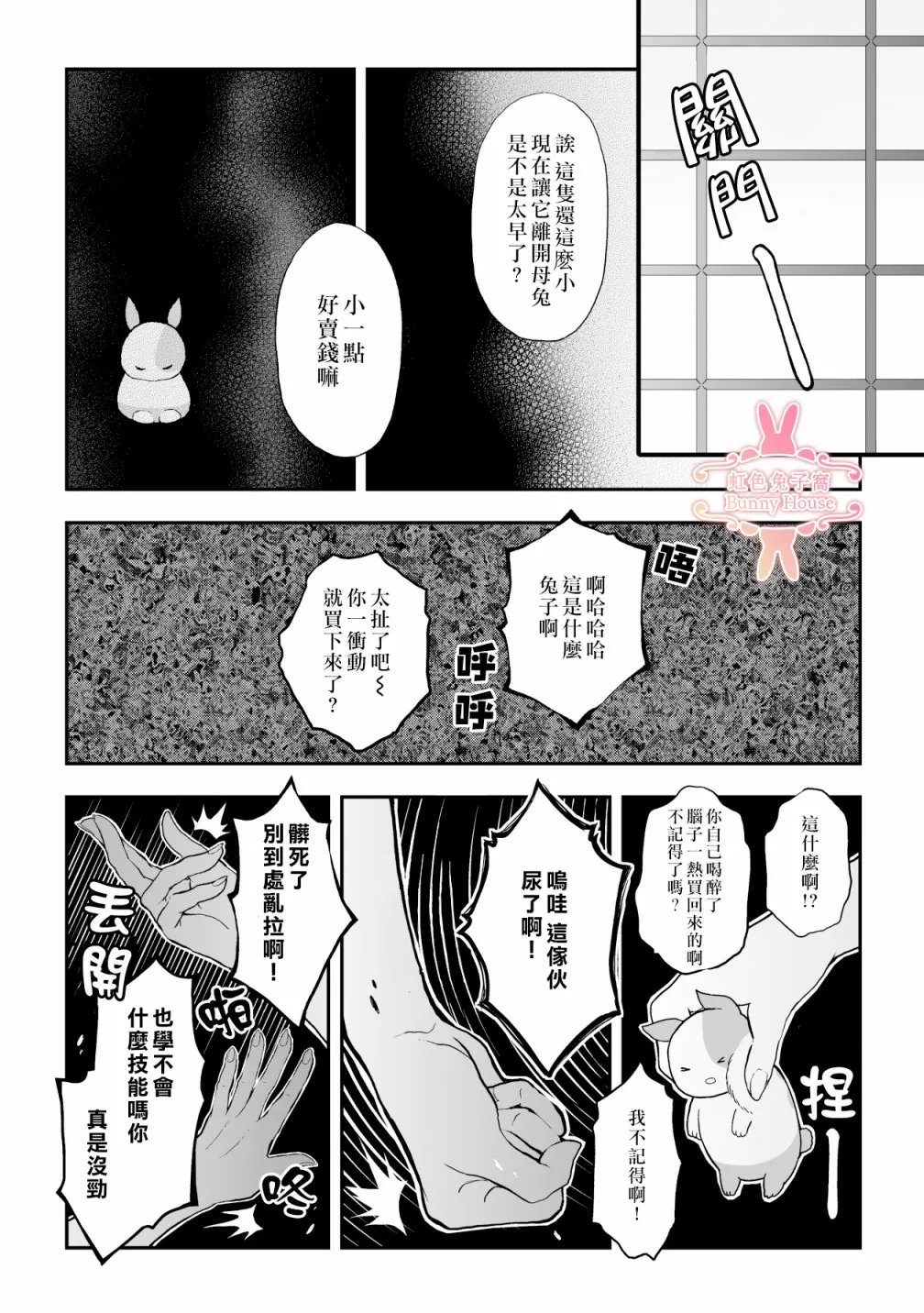 第6话 第14页
