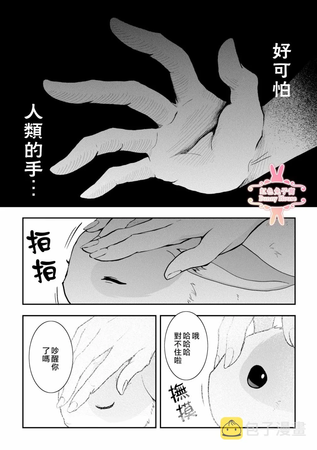 第6话 第15页