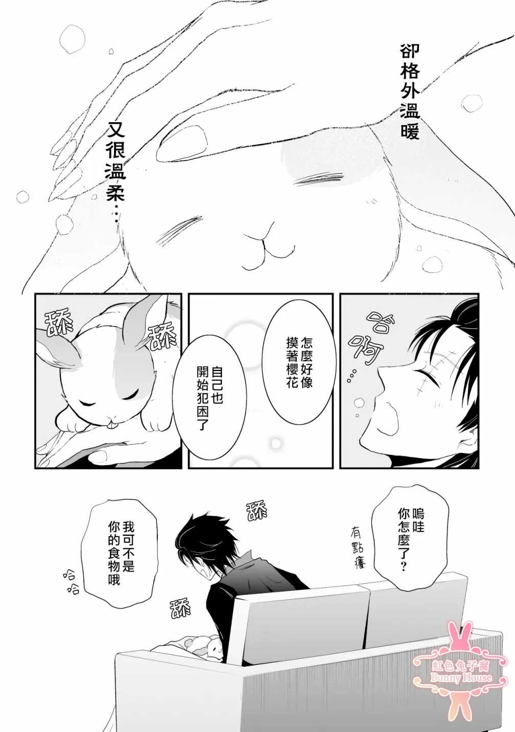 第6话 第17页