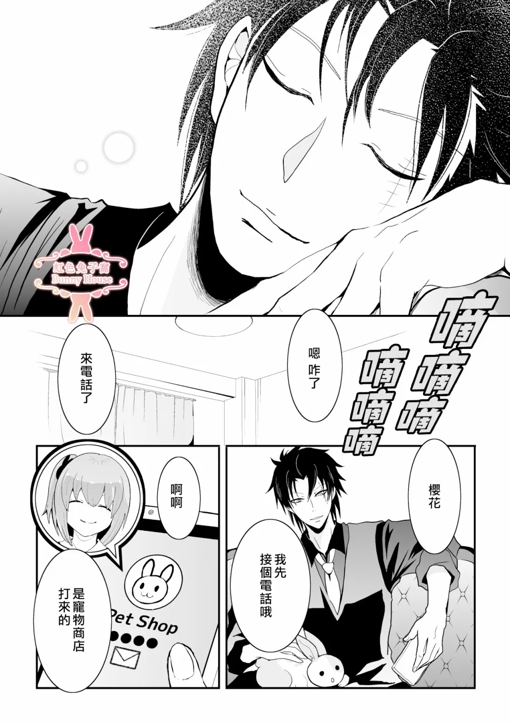 第6话 第18页