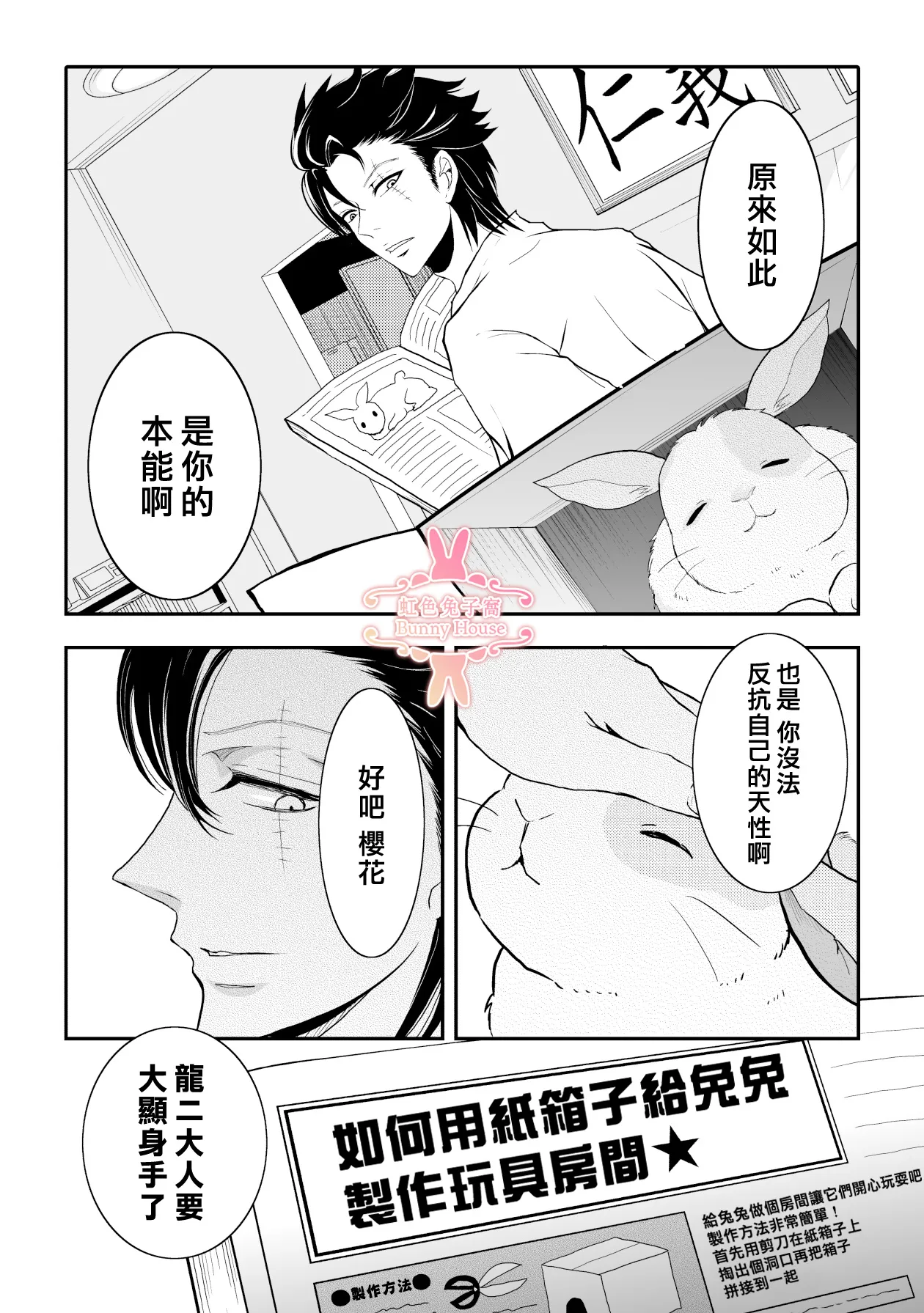 第4话 第4页