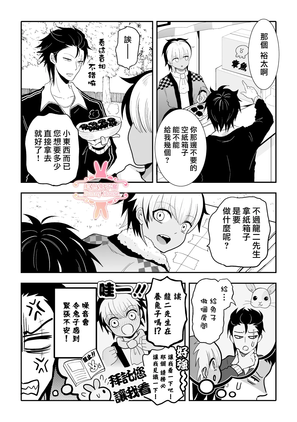 第4话 第6页