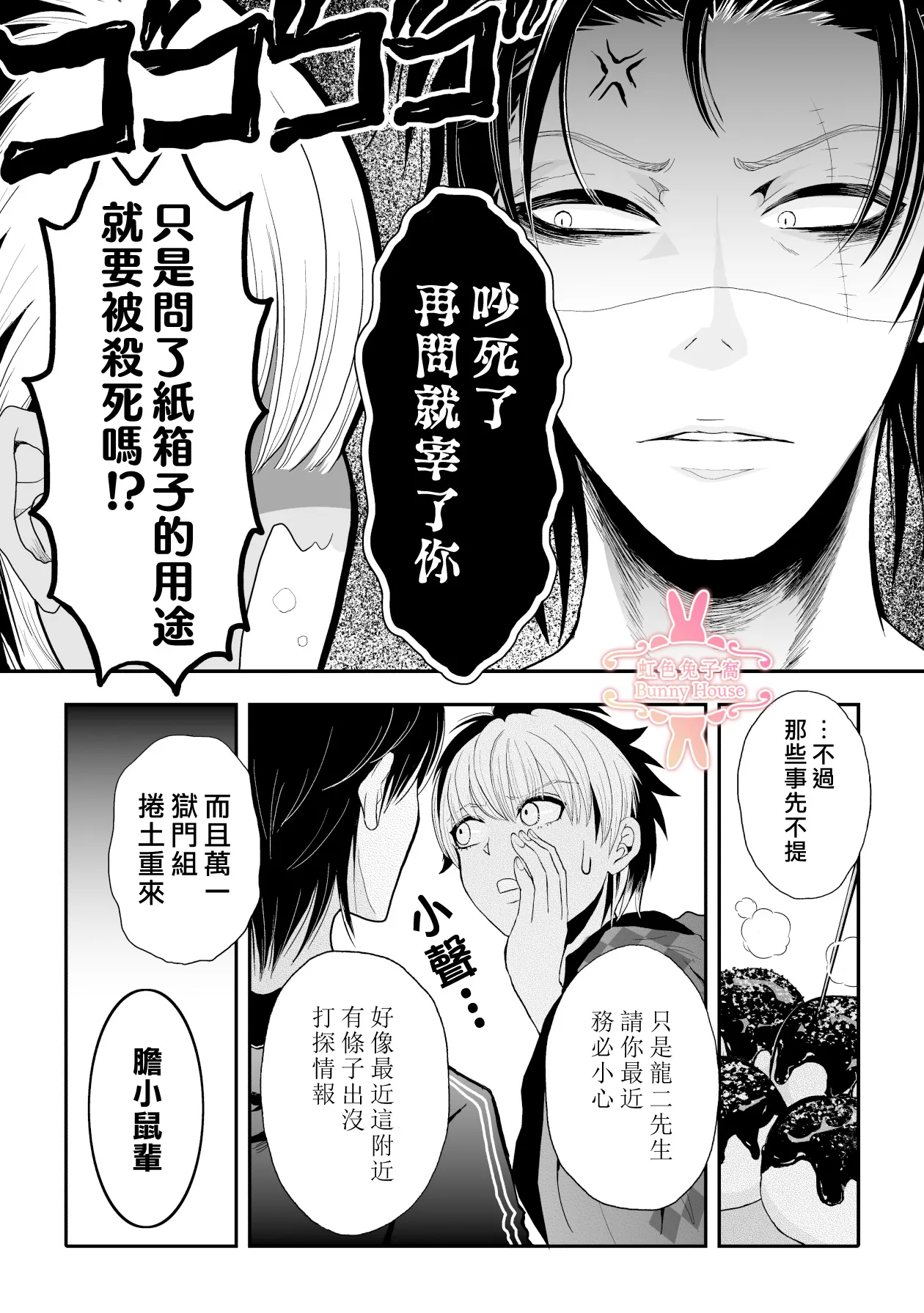 第4话 第7页