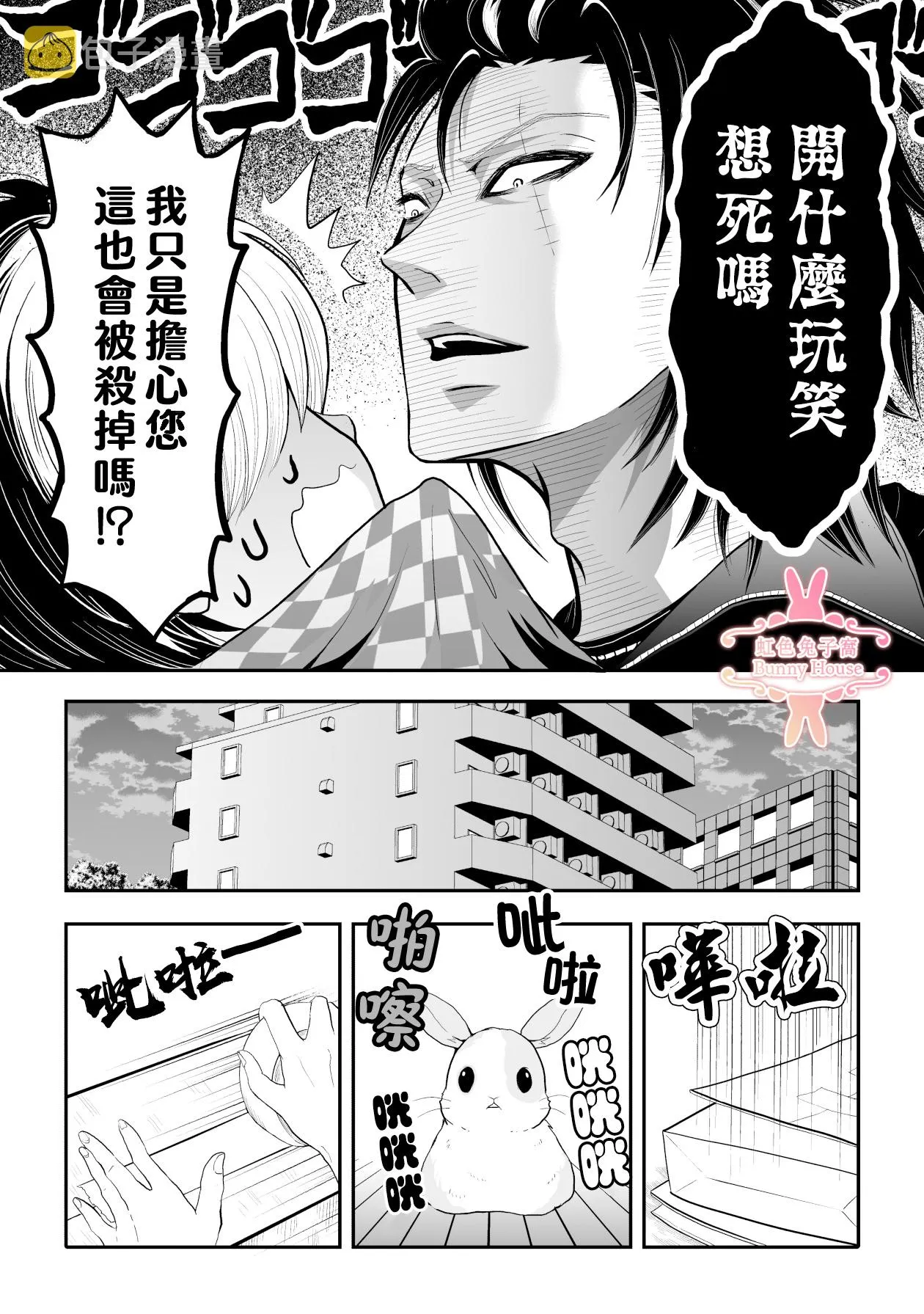 第4话 第9页