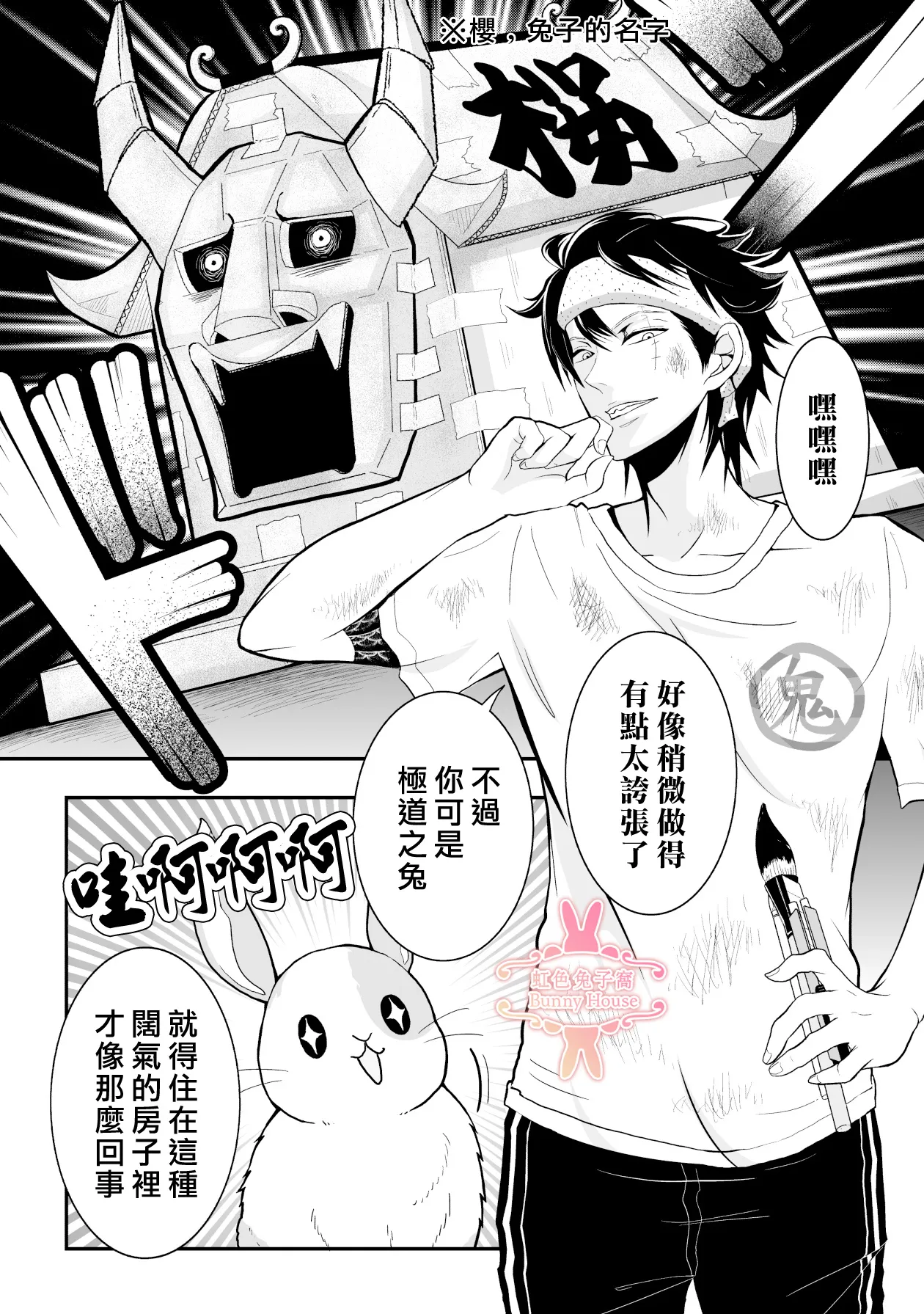 第4话 第10页