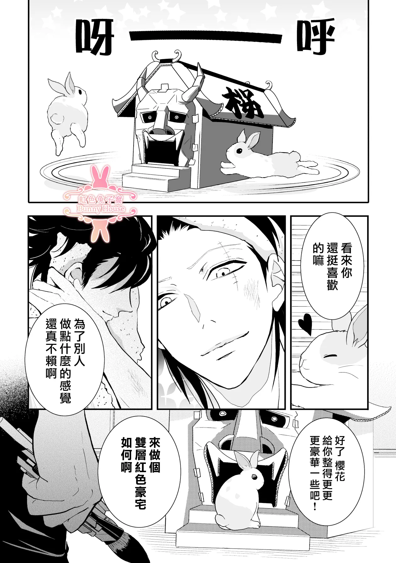 第4话 第11页