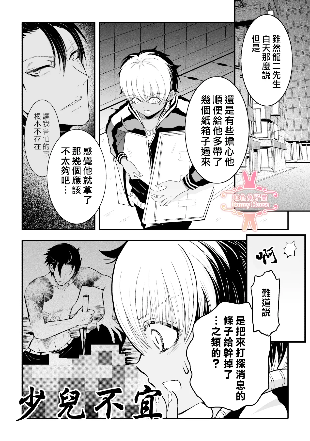 第4话 第12页