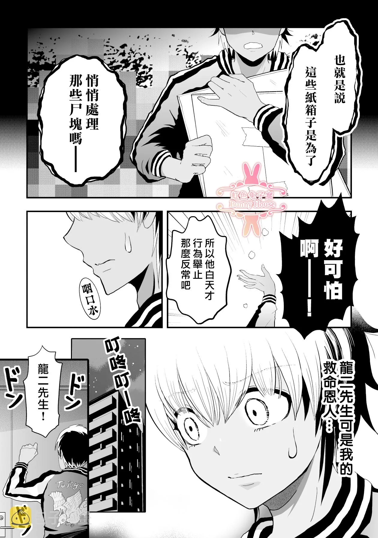 第4话 第13页