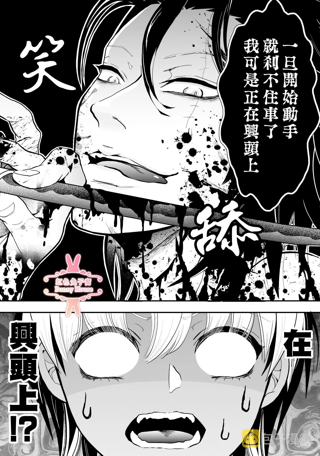 第4话 第15页