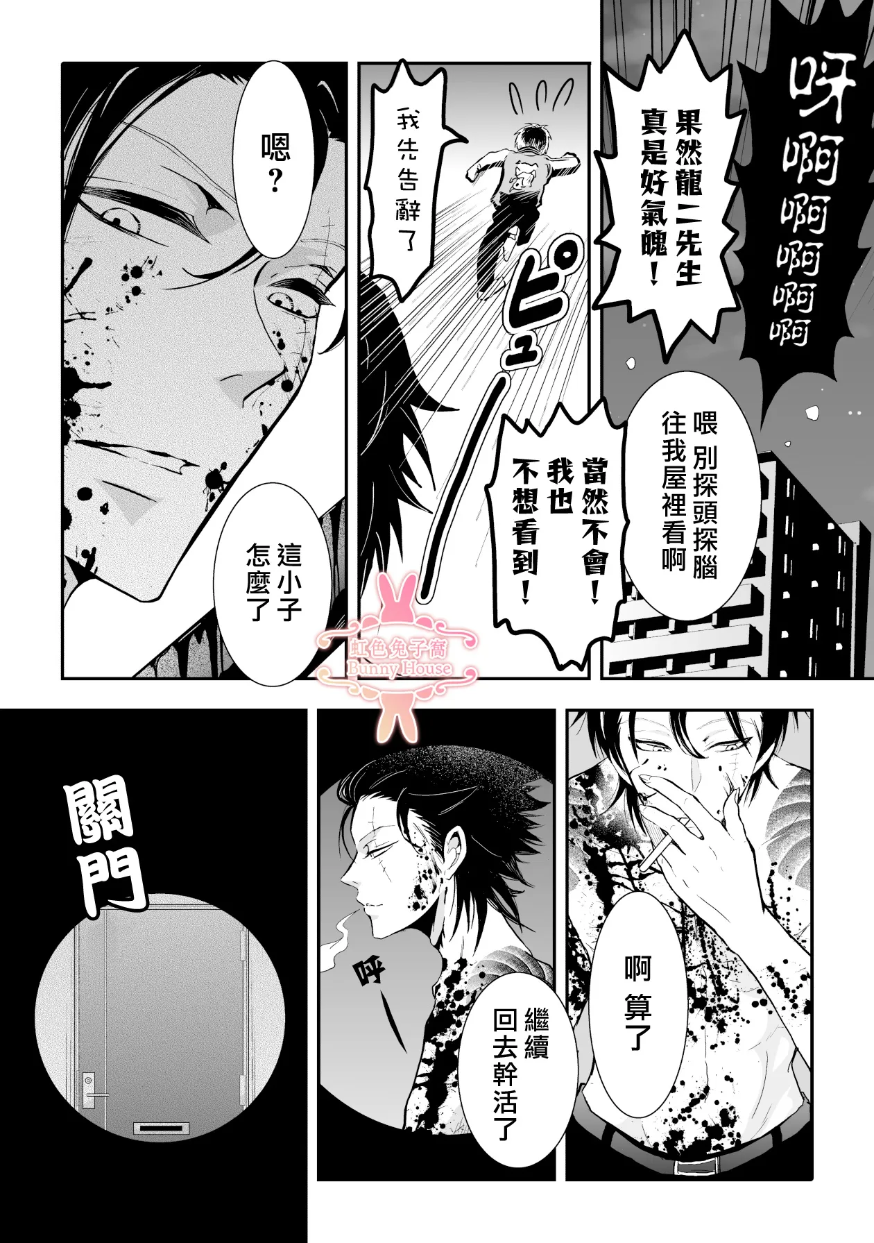 第4话 第16页