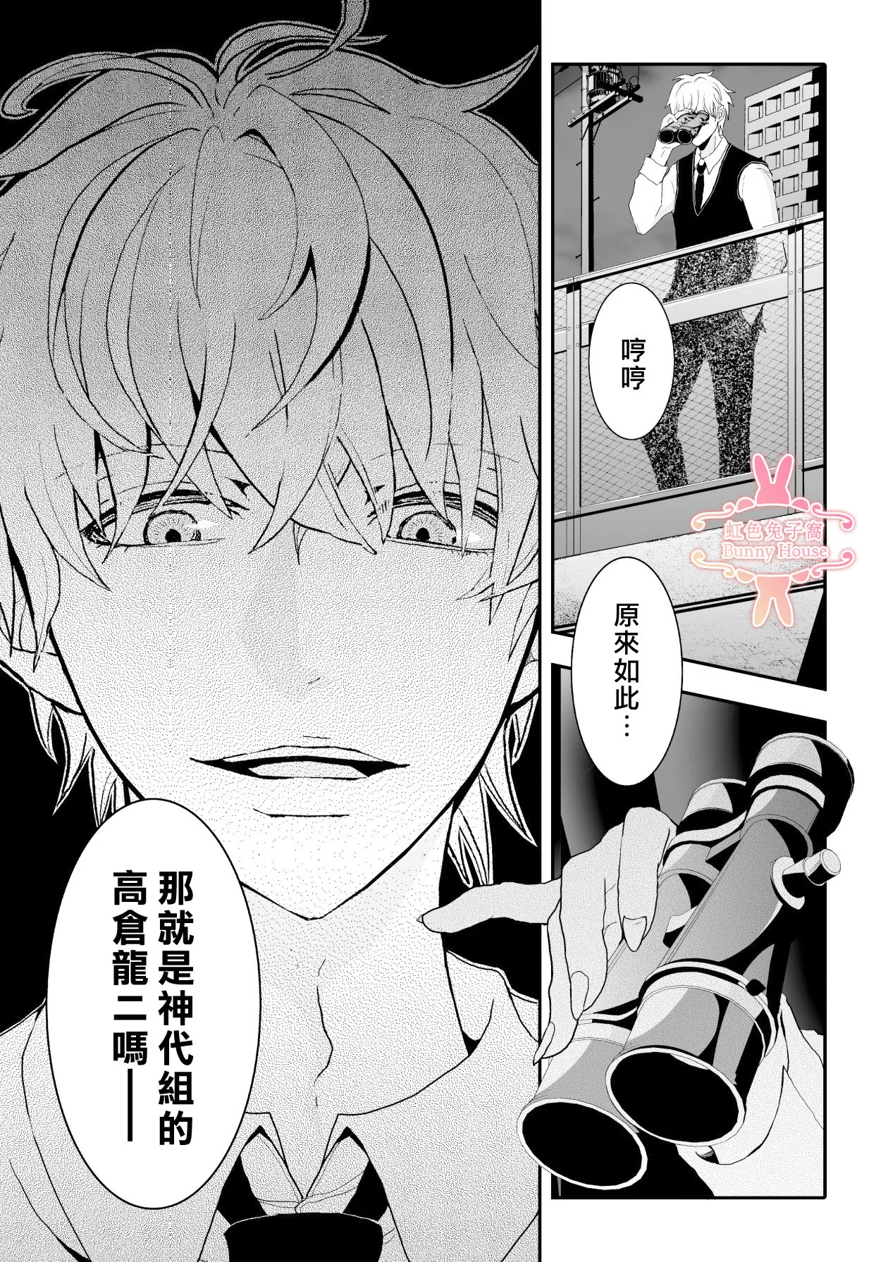 第4话 第17页