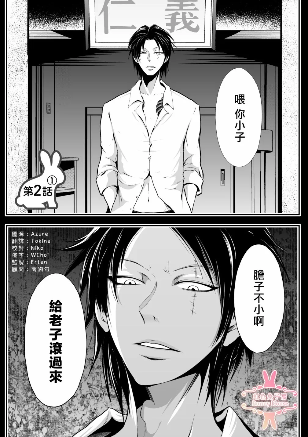 第2话 第1页