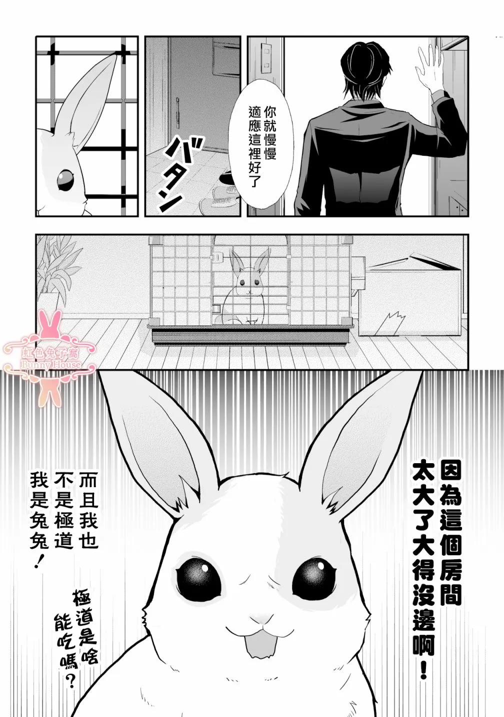 第2话 第5页