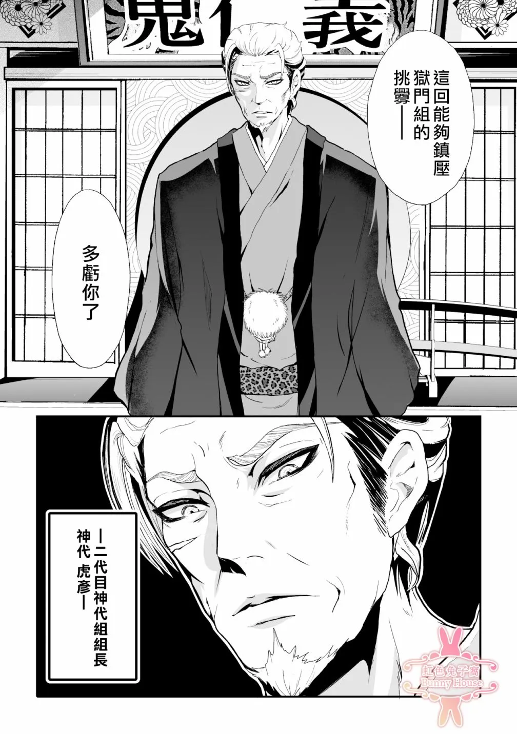 第2话 第8页