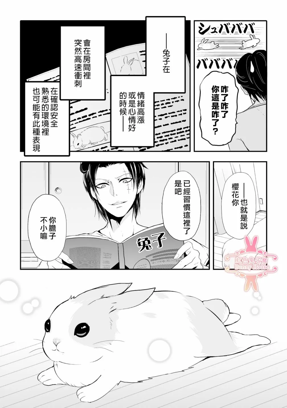 第2话 第16页