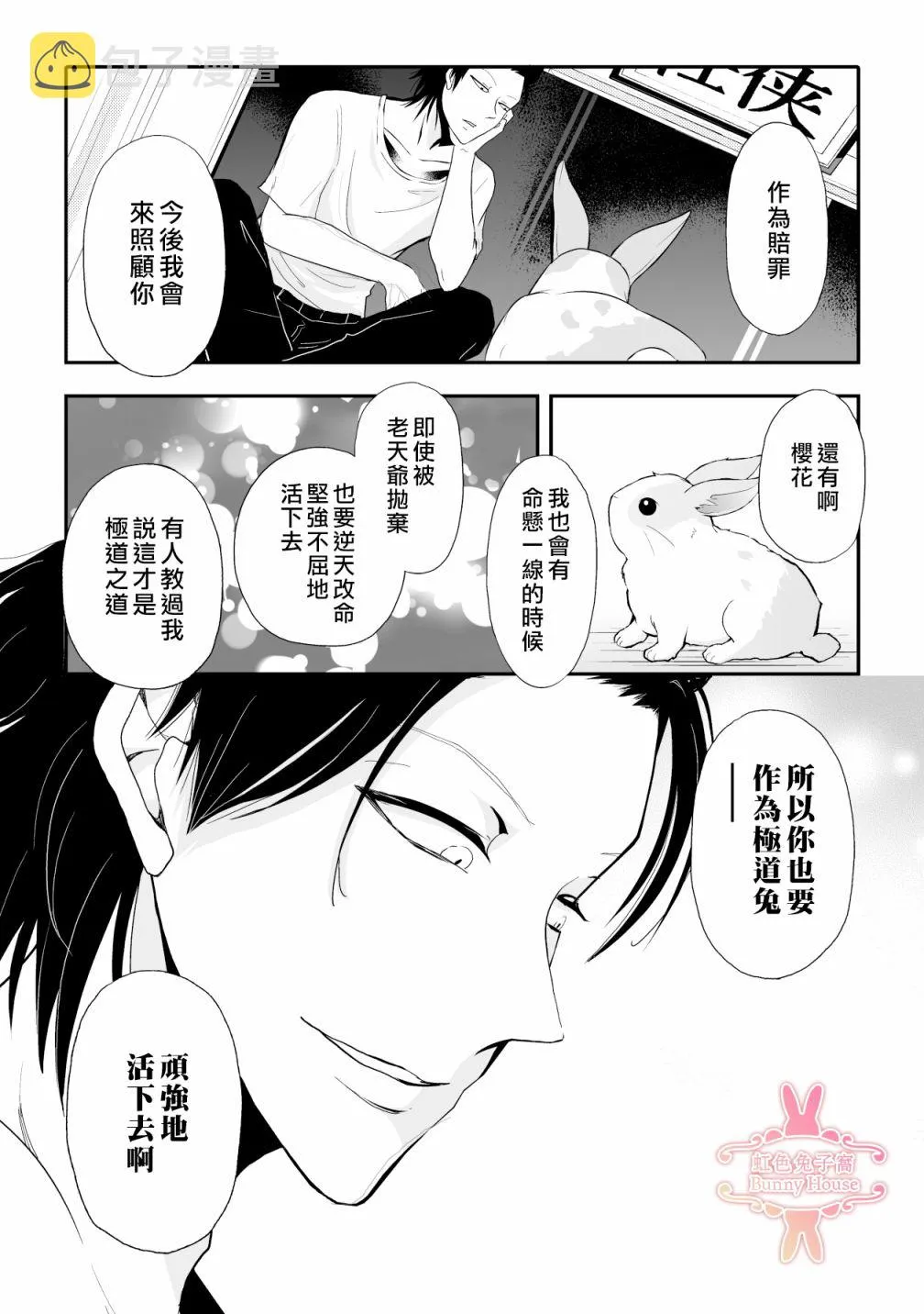 第2话 第19页