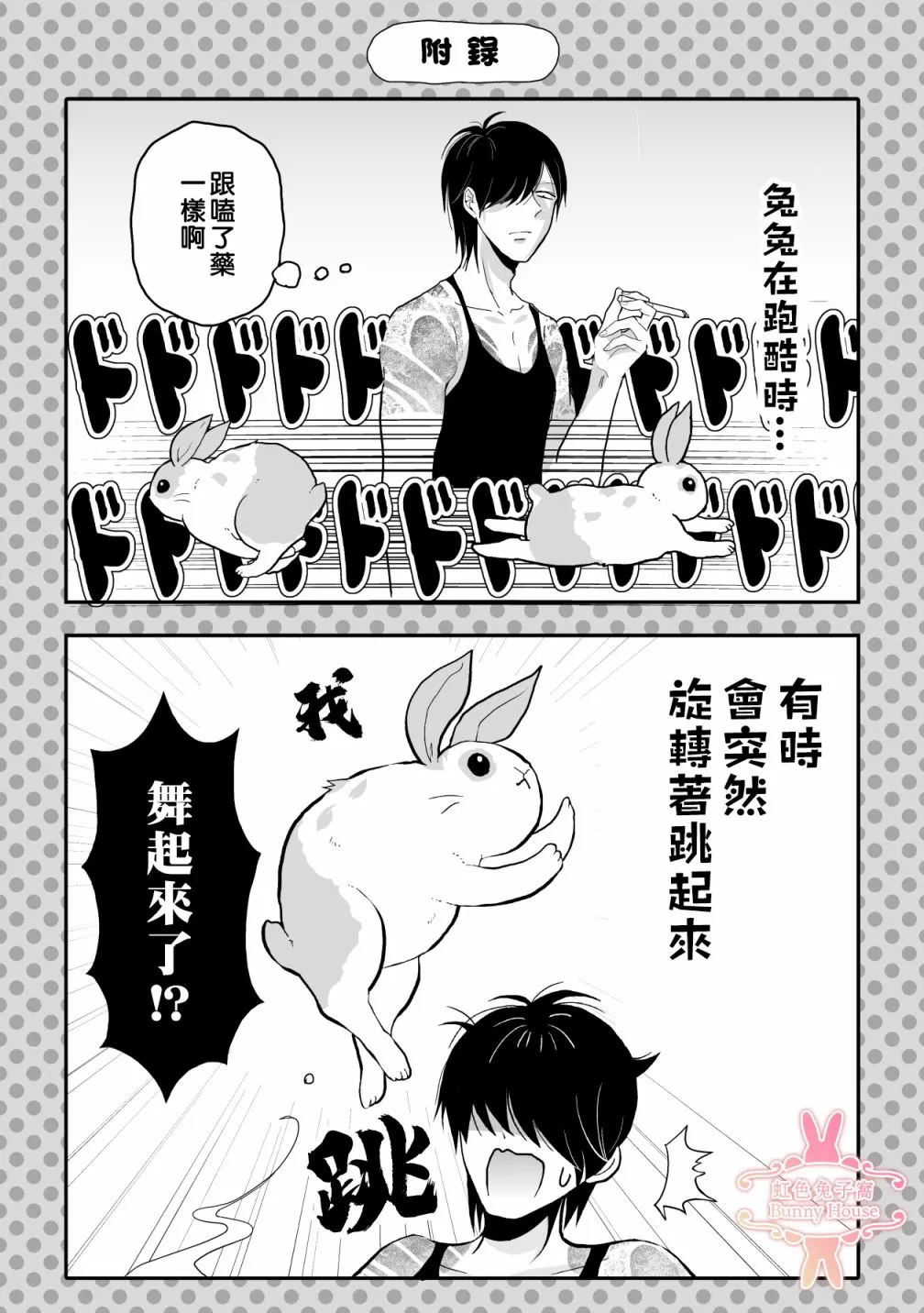 第2话 第21页