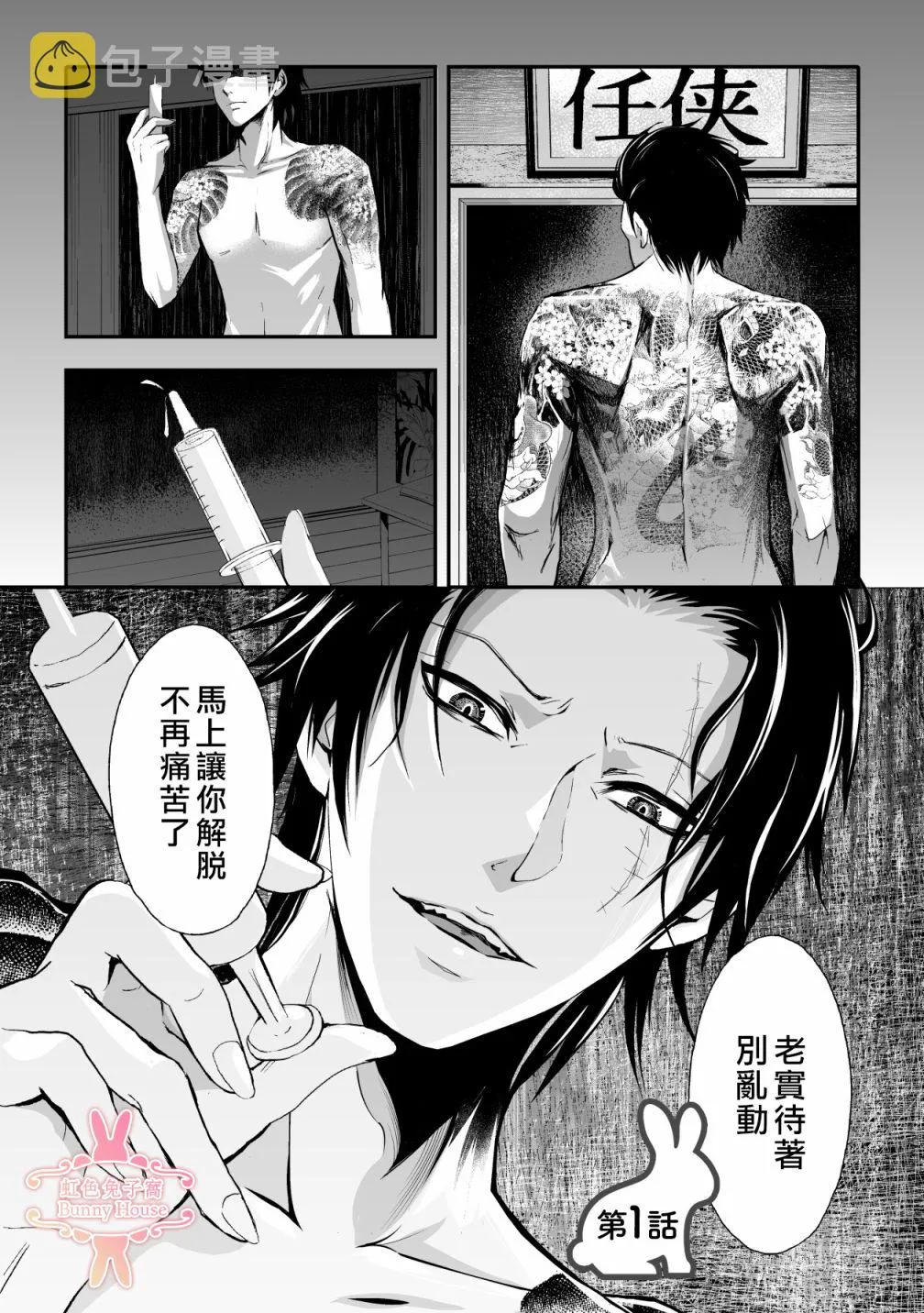 第1话 第2页