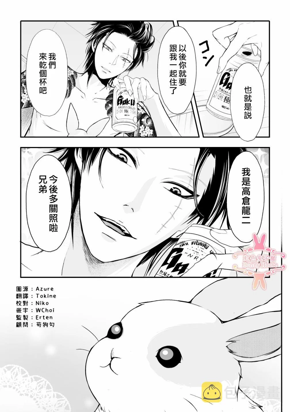 第1话 第6页