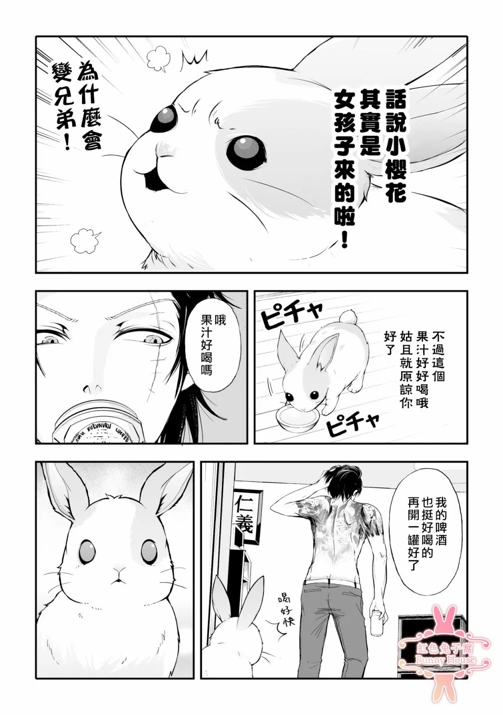 第1话 第7页