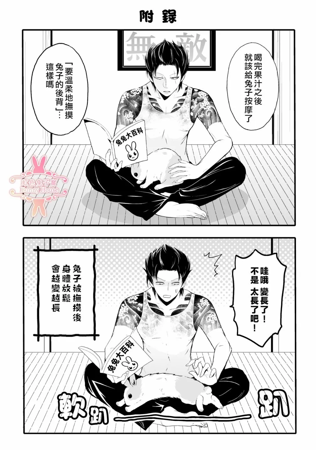 第1话 第19页