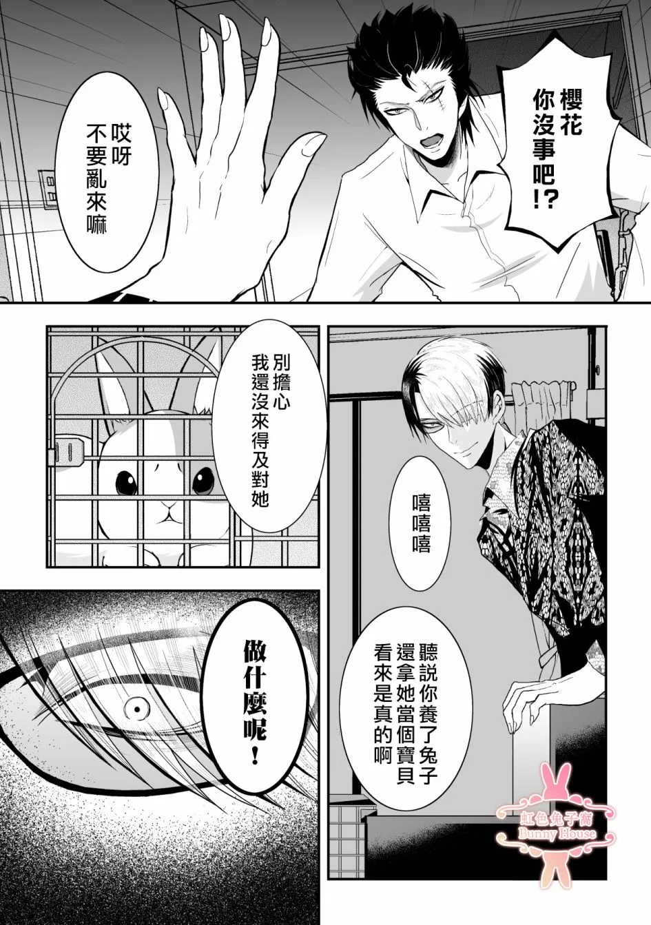 第15话 第3页