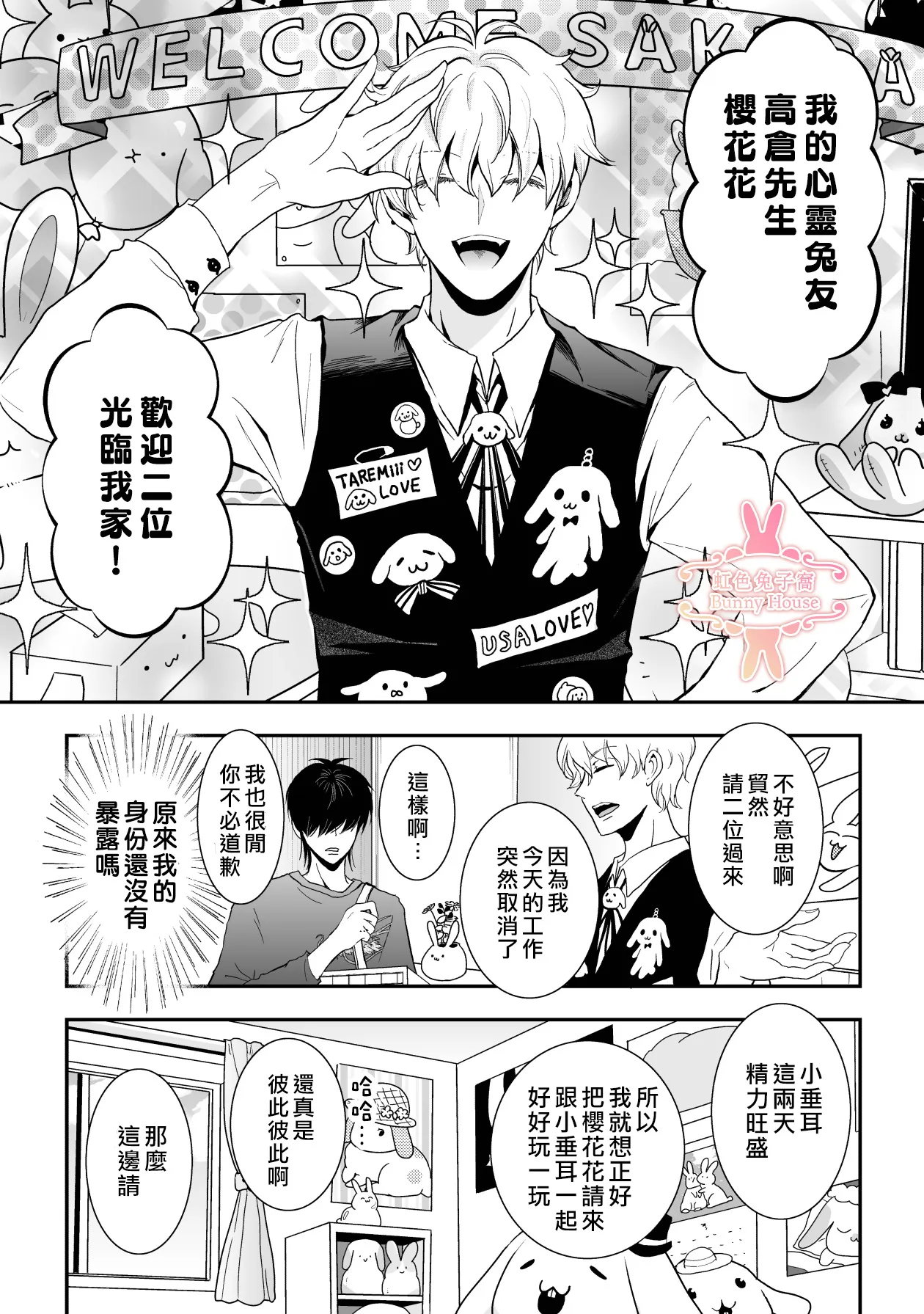 第14话 第4页