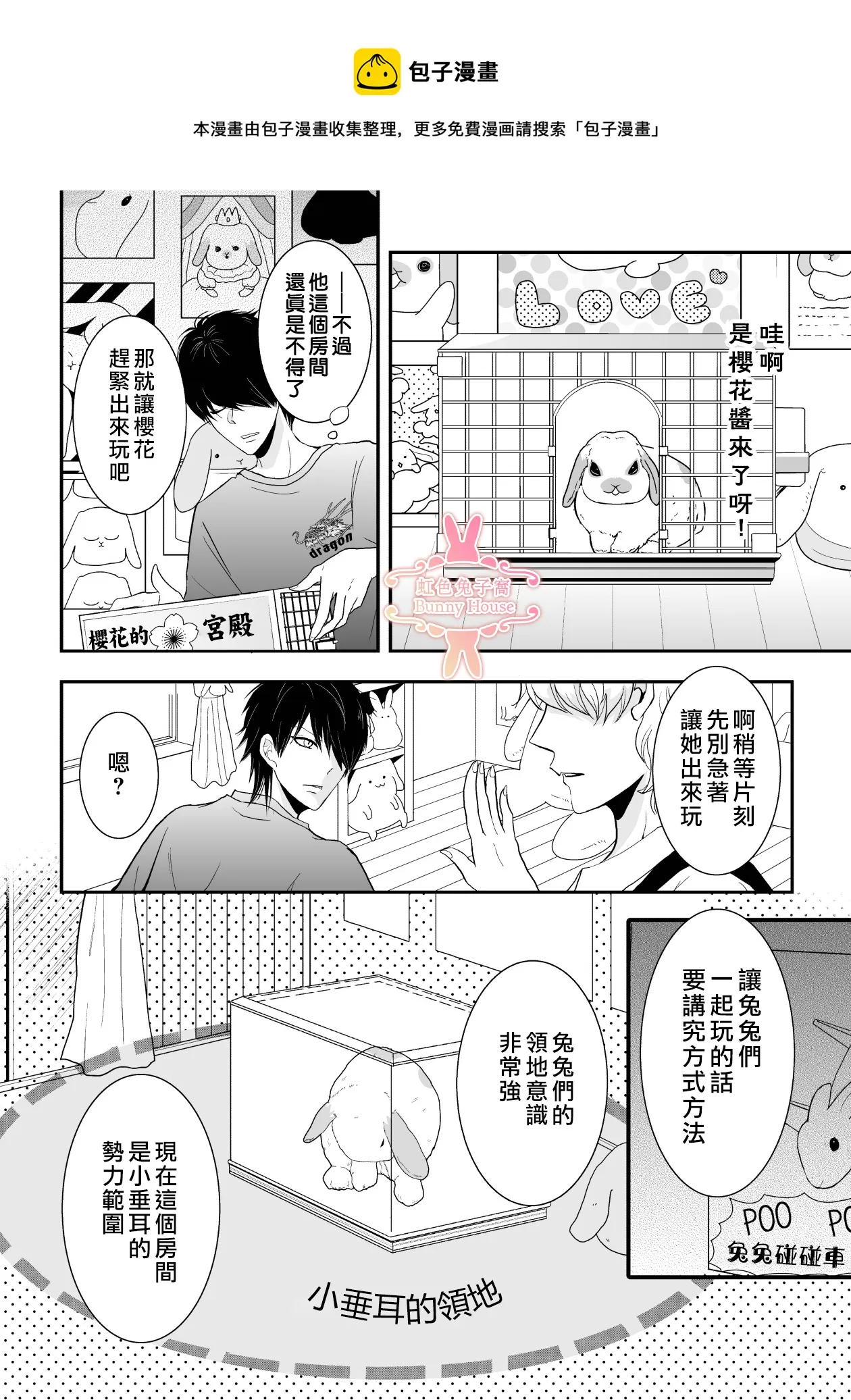第14话 第5页