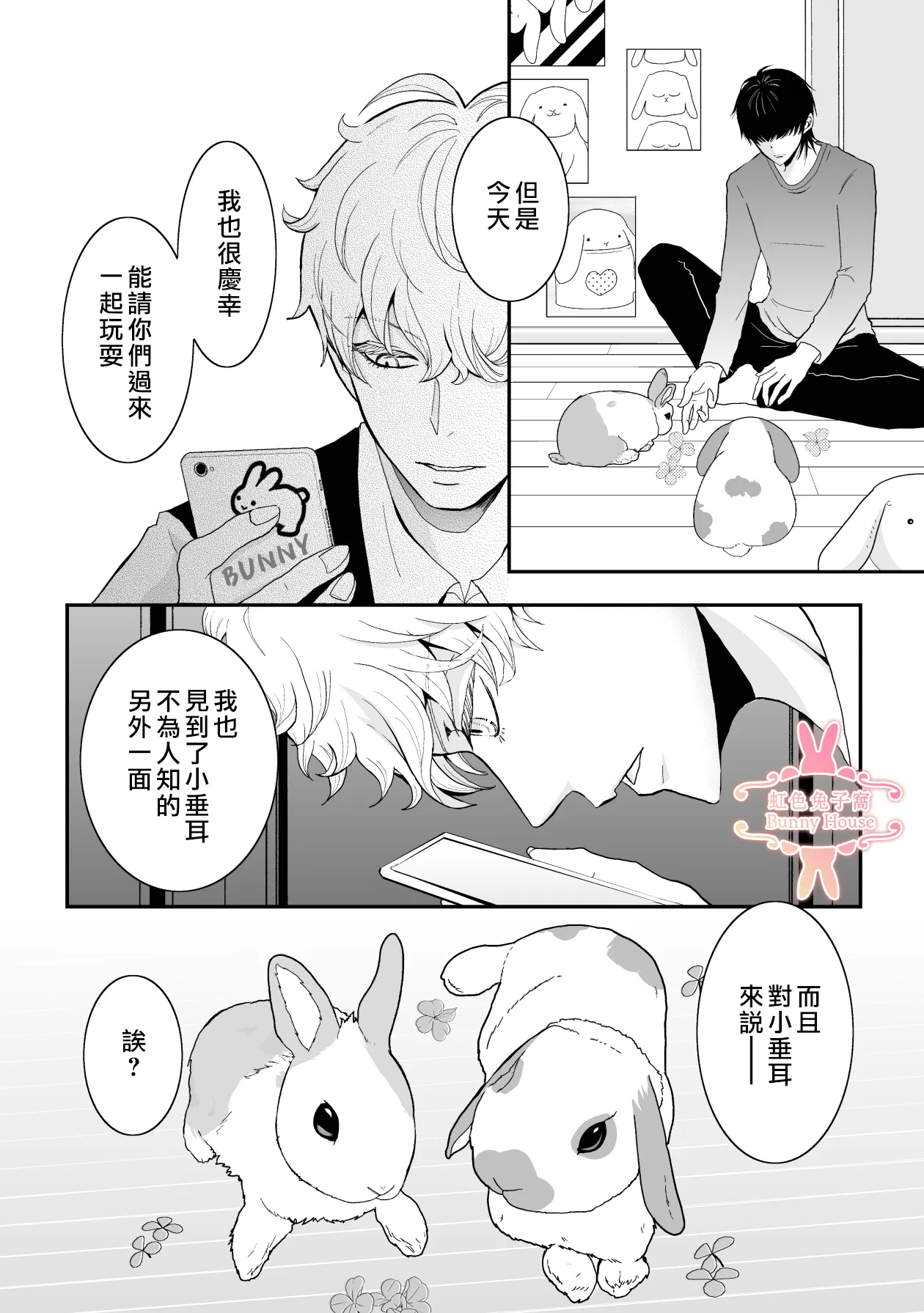 第14话 第12页