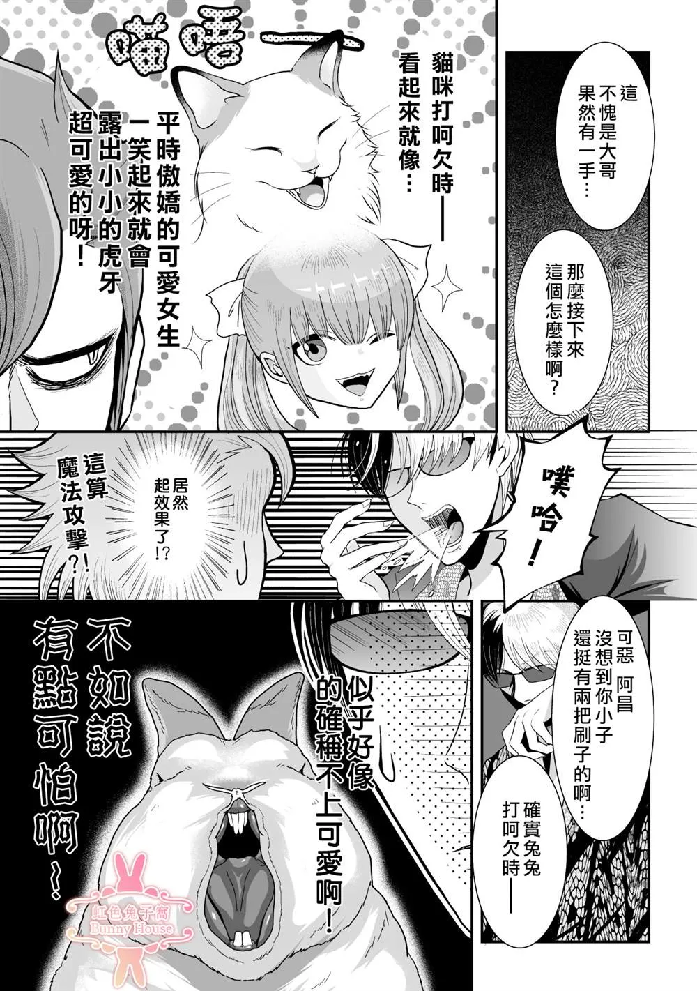 第20话 第6页
