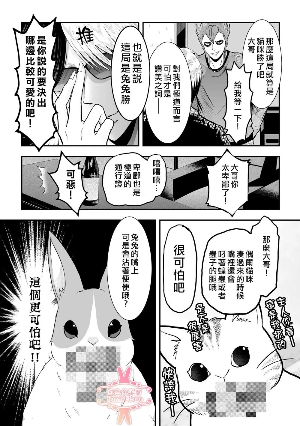 第20话 第7页