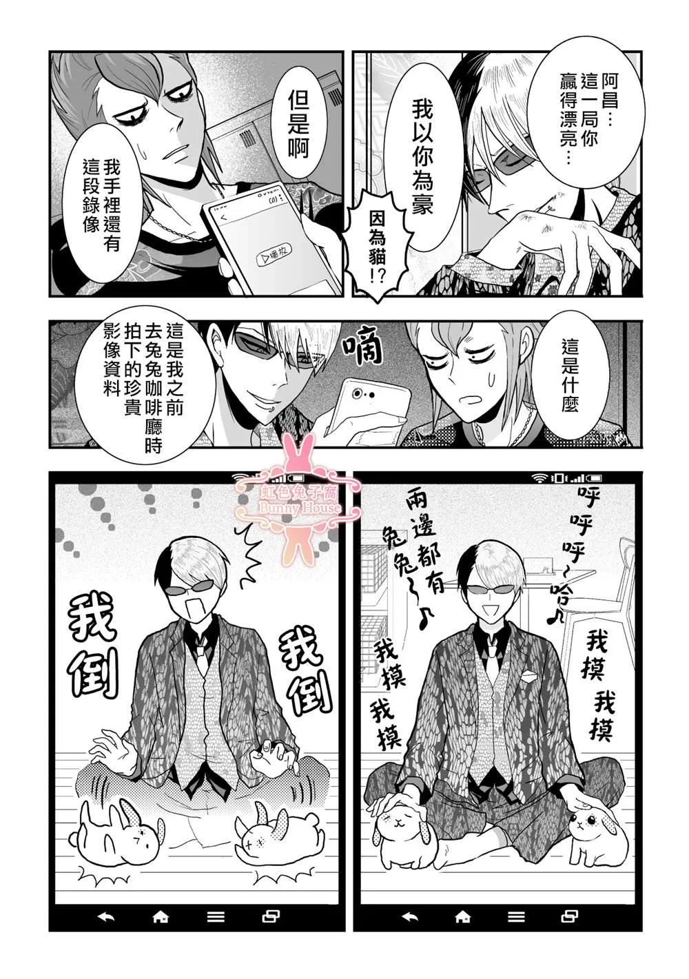 第20话 第10页