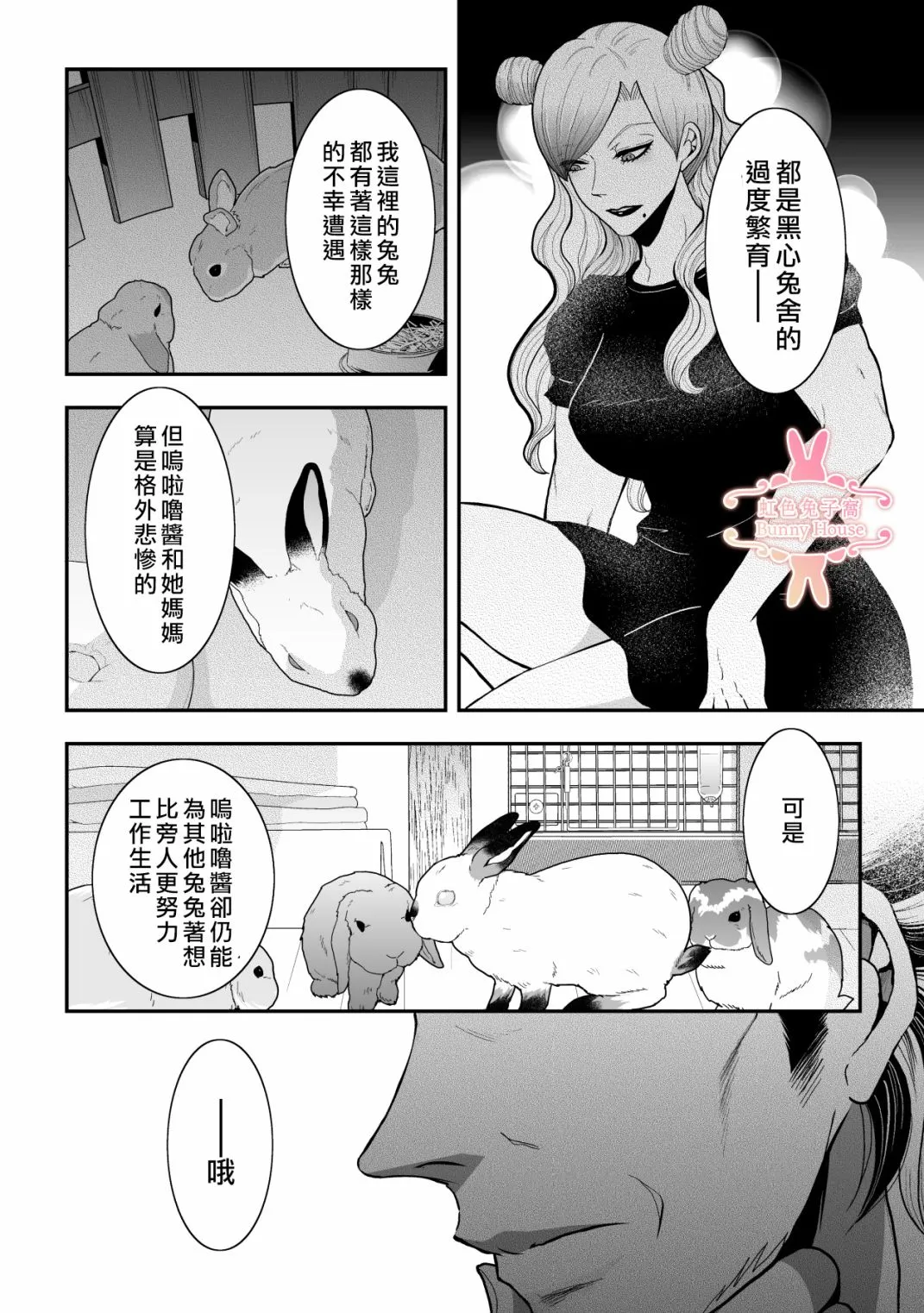 第19话 第9页