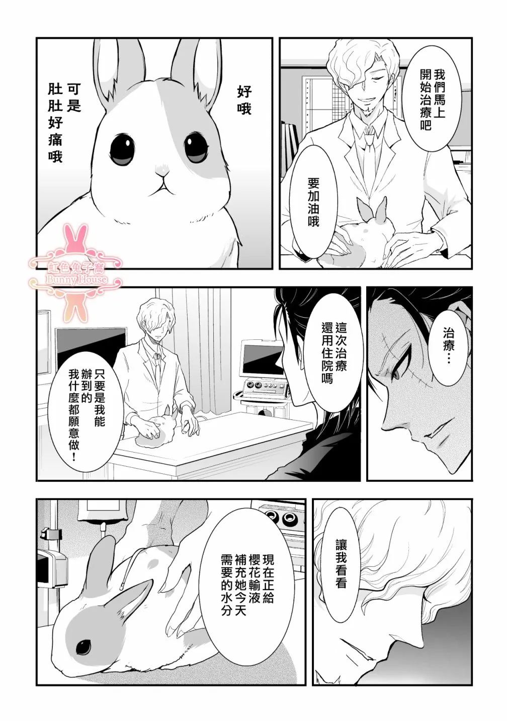 第21话 第9页