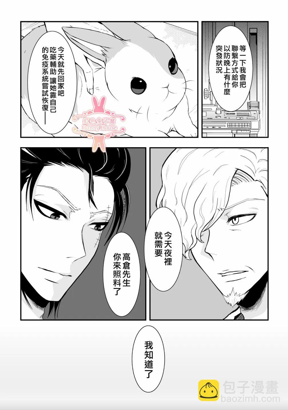 第21话 第10页