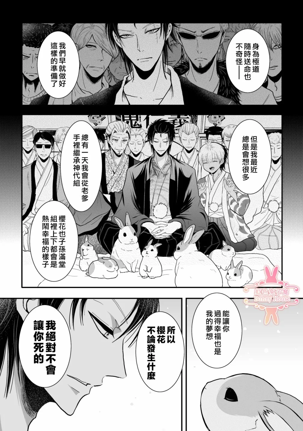 第21话 第15页