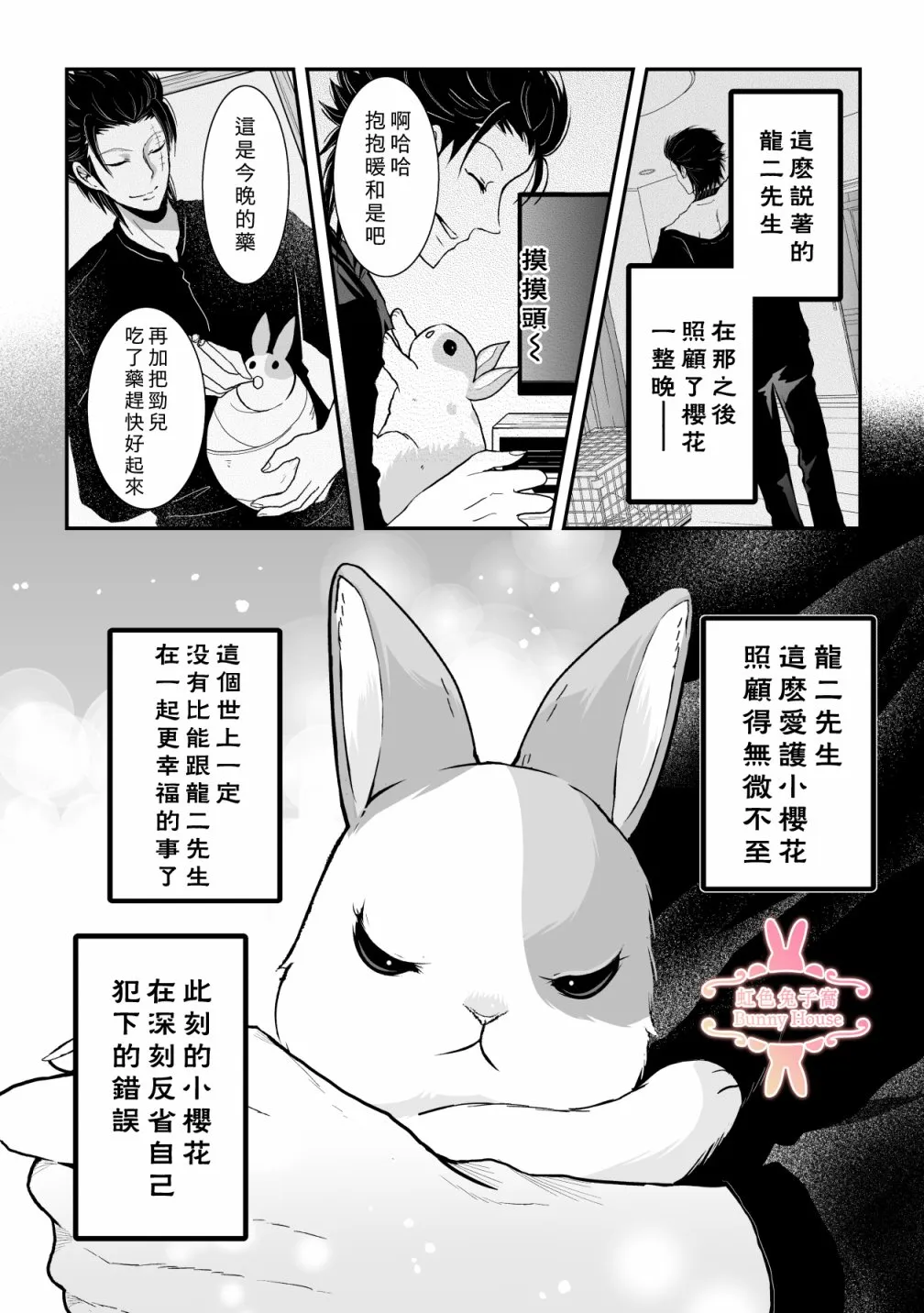 第21话 第16页