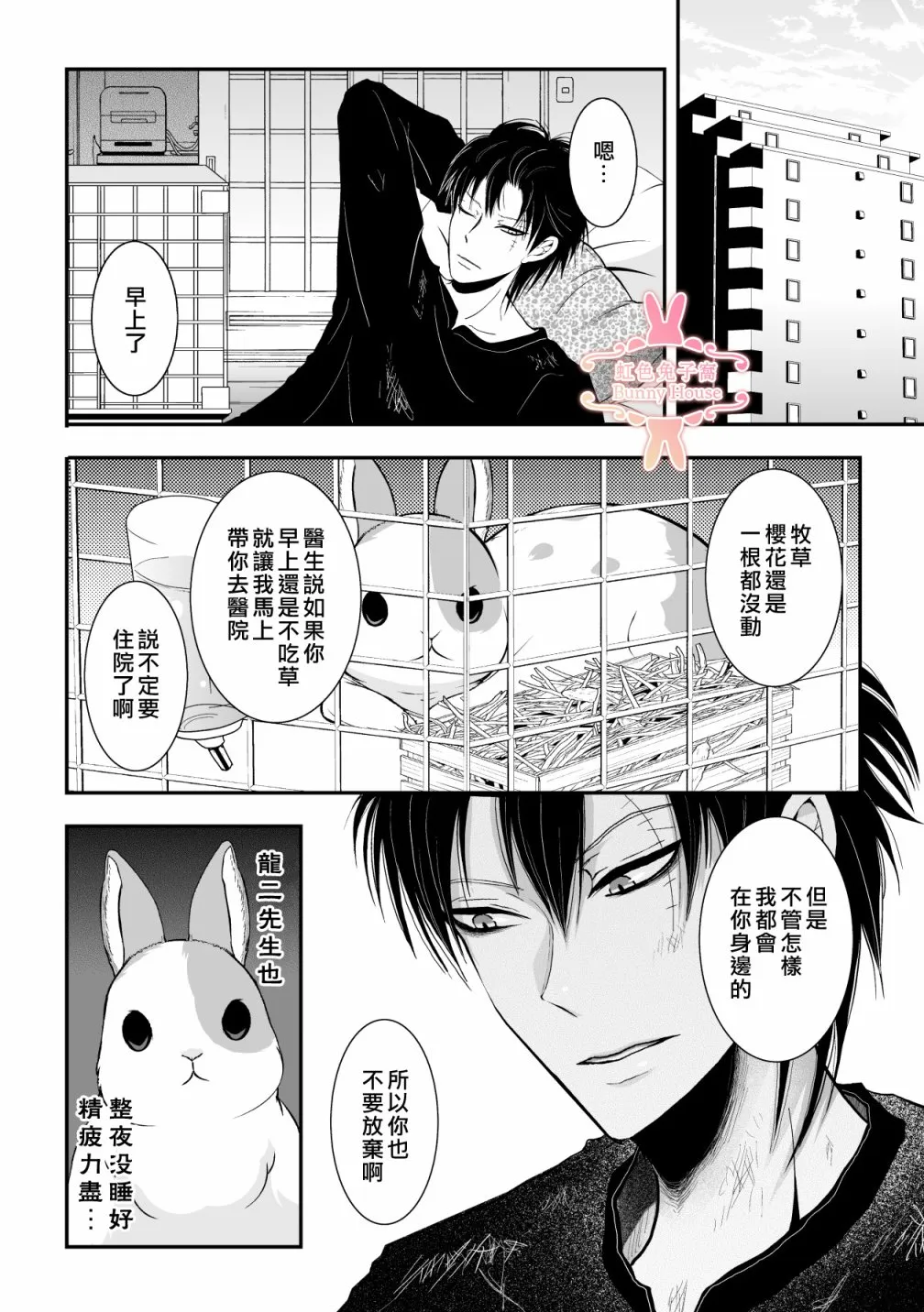 第21话 第17页