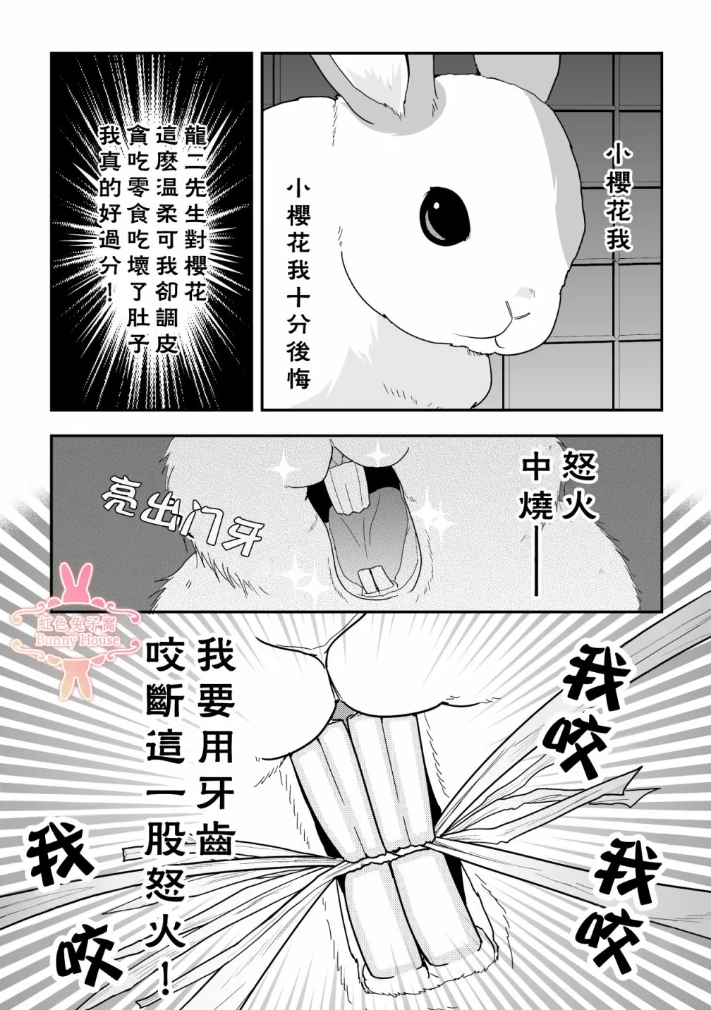 第21话 第18页